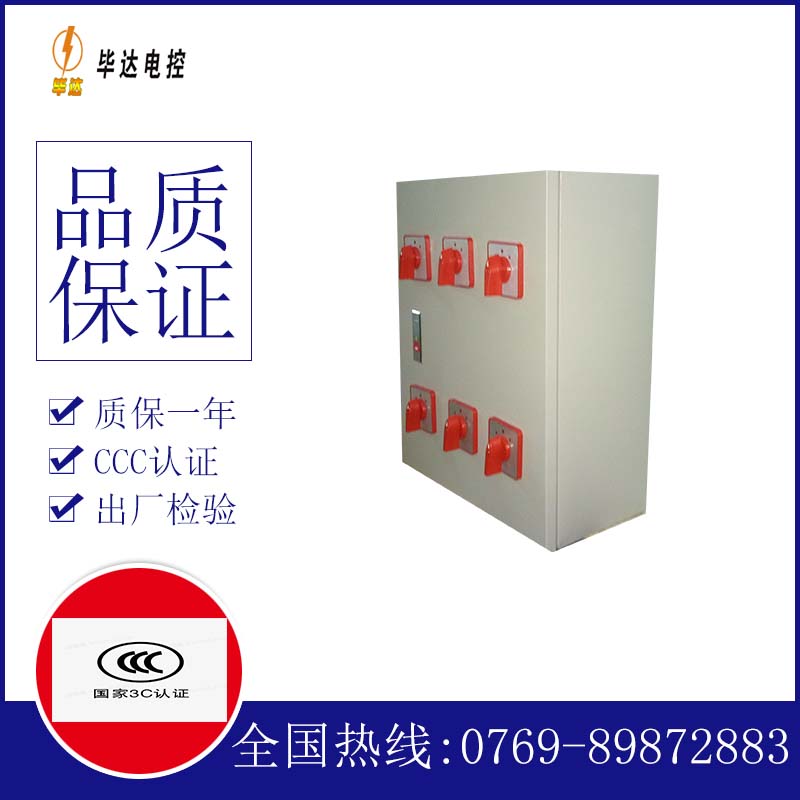 绥芬河风机控制箱